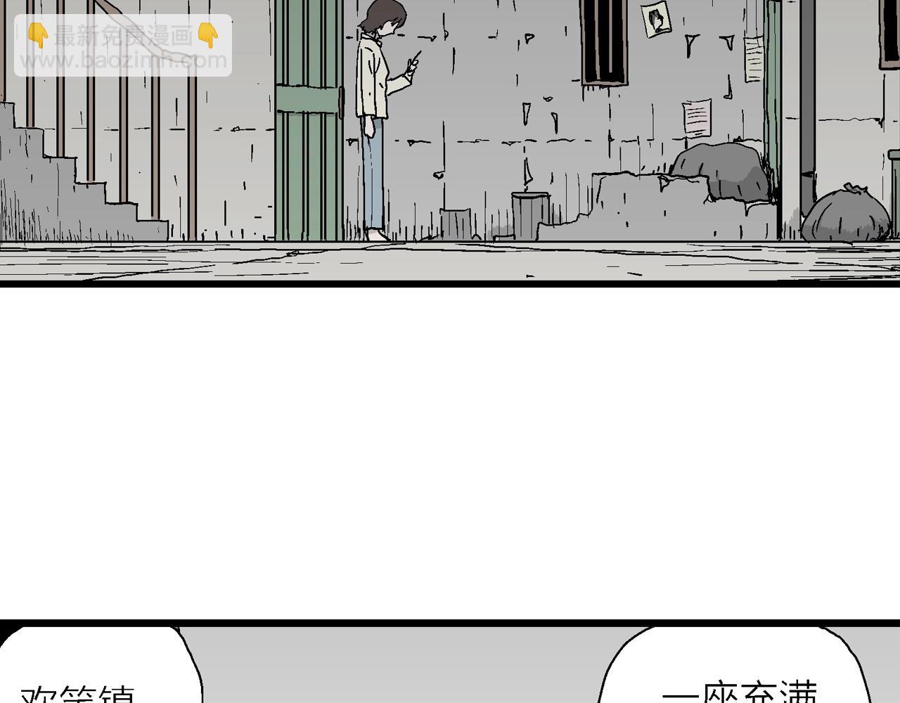 人類進化論 - 第40話 歡笑鎮（一）(2/3) - 3