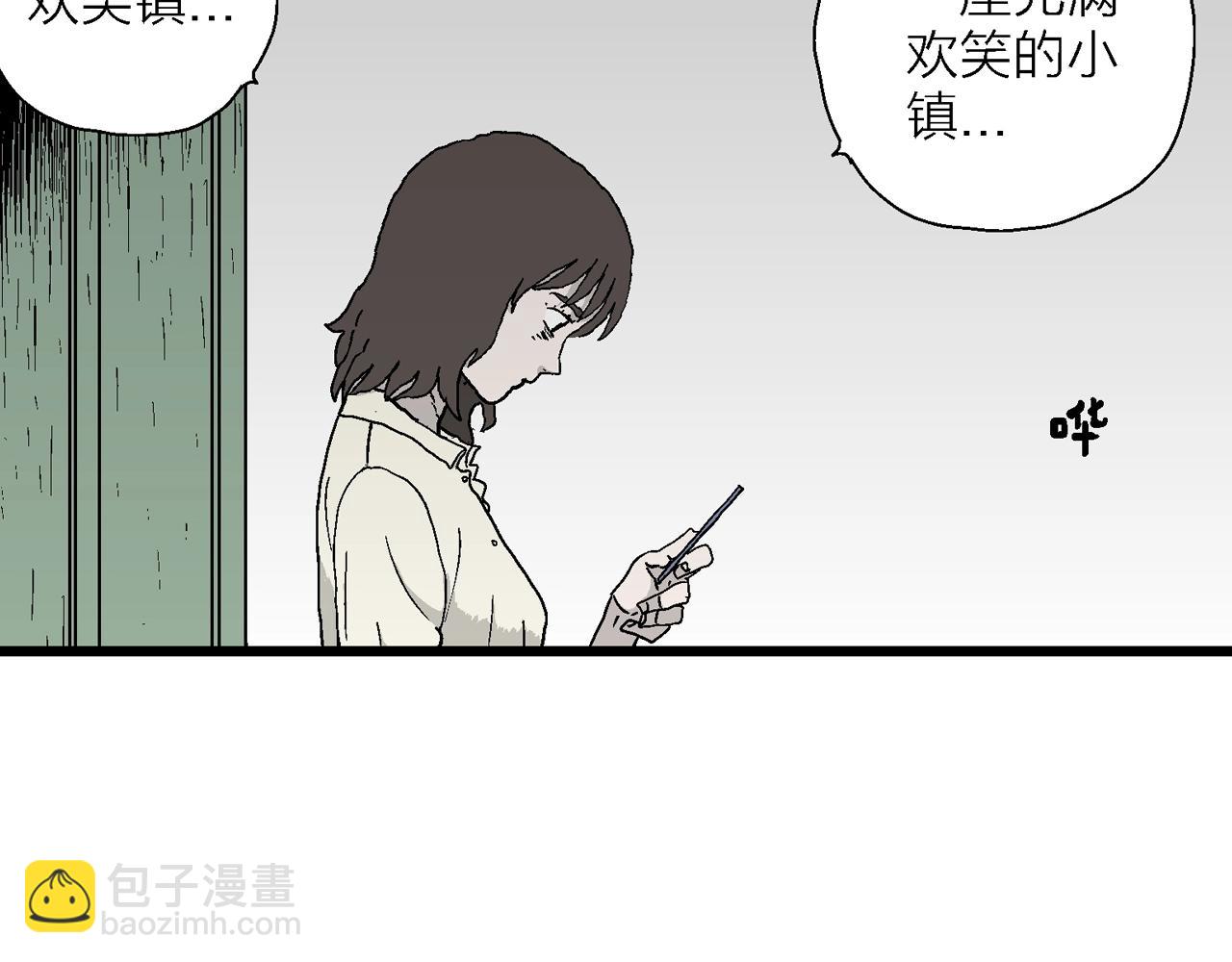 人類進化論 - 第40話 歡笑鎮（一）(2/3) - 4