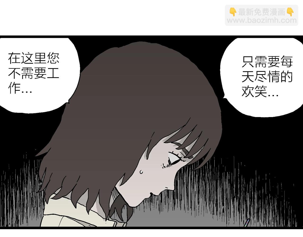 人類進化論 - 第40話 歡笑鎮（一）(2/3) - 5