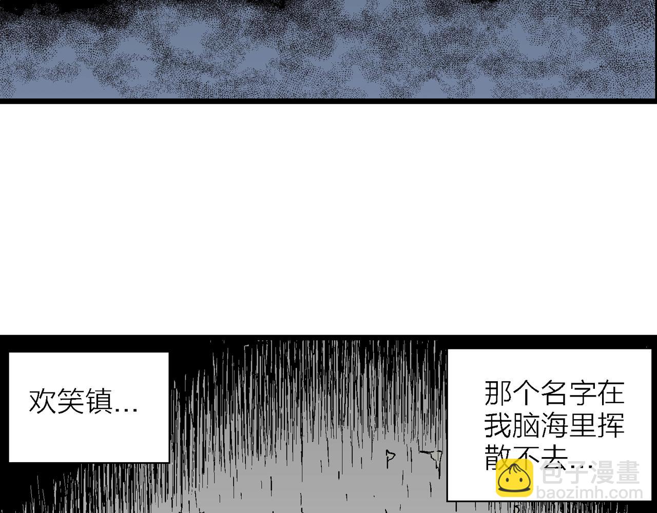 人類進化論 - 第40話 歡笑鎮（一）(2/3) - 5