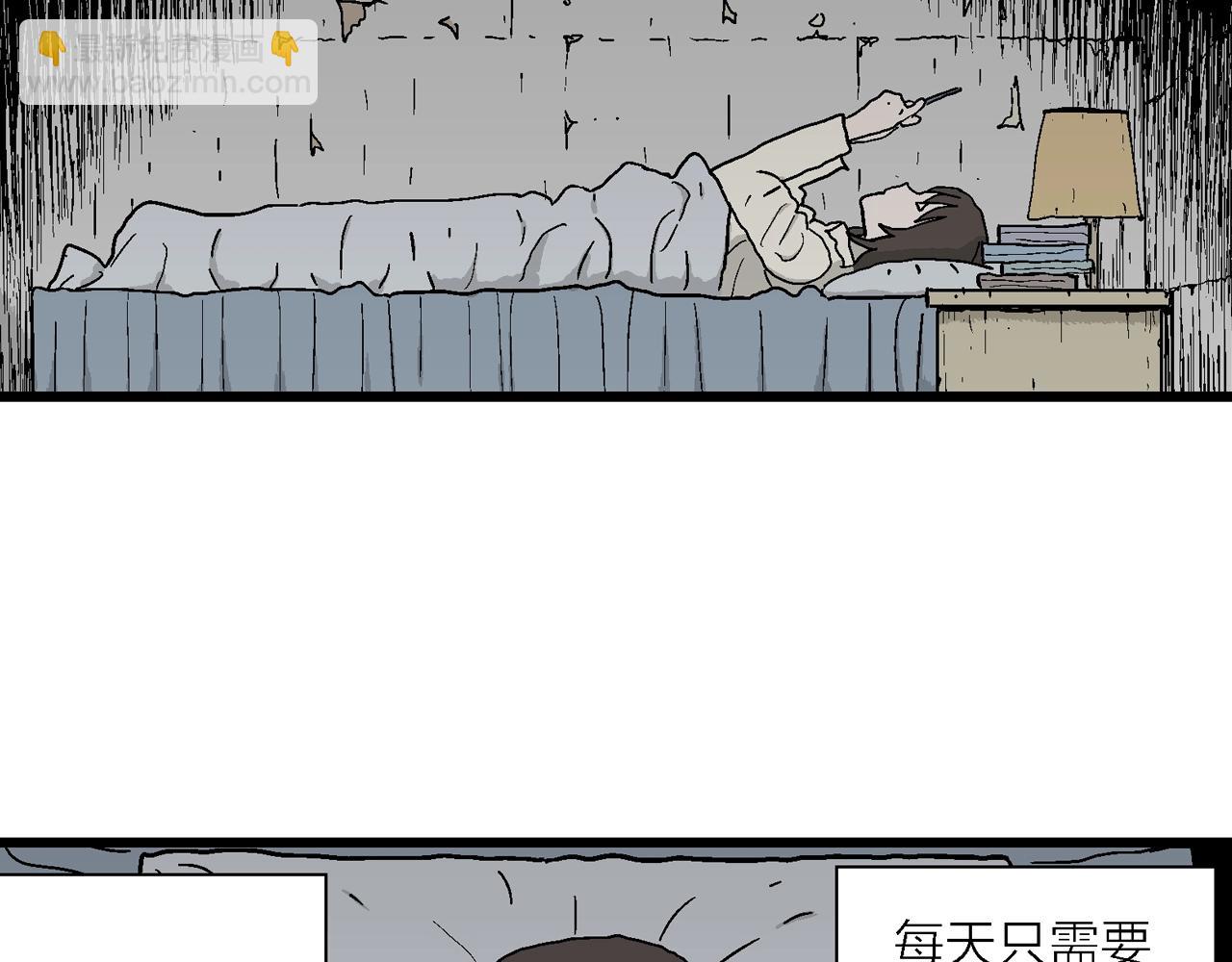 人類進化論 - 第40話 歡笑鎮（一）(2/3) - 6