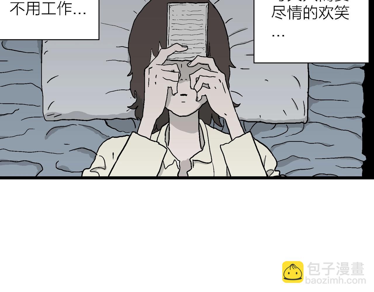 人類進化論 - 第40話 歡笑鎮（一）(2/3) - 7