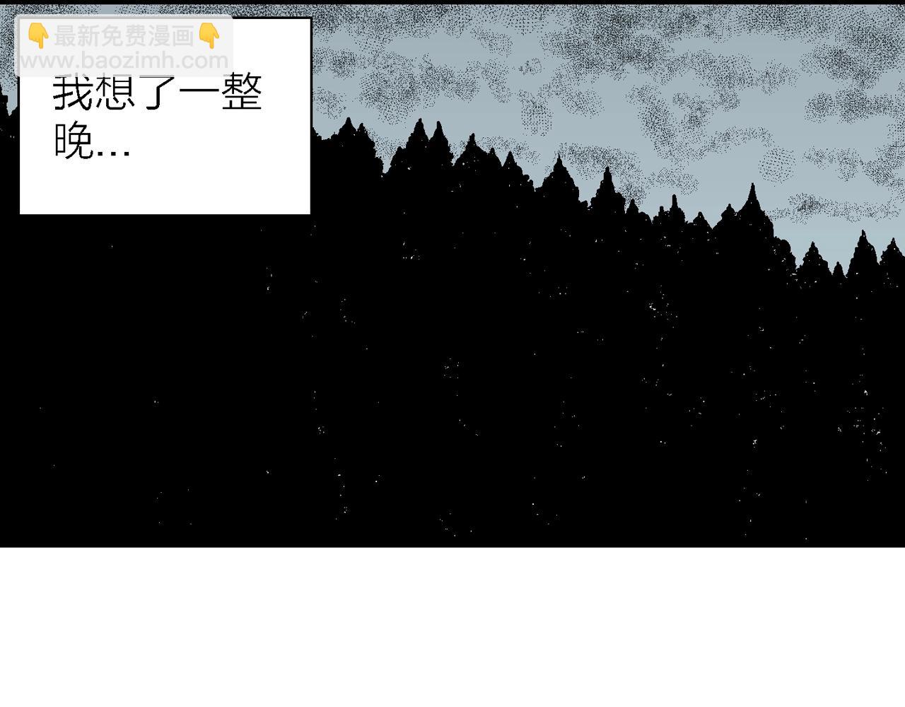 人類進化論 - 第40話 歡笑鎮（一）(2/3) - 4