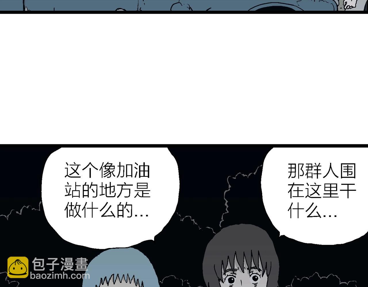 人類進化論 - 第42話 歡笑鎮（三）(3/3) - 3