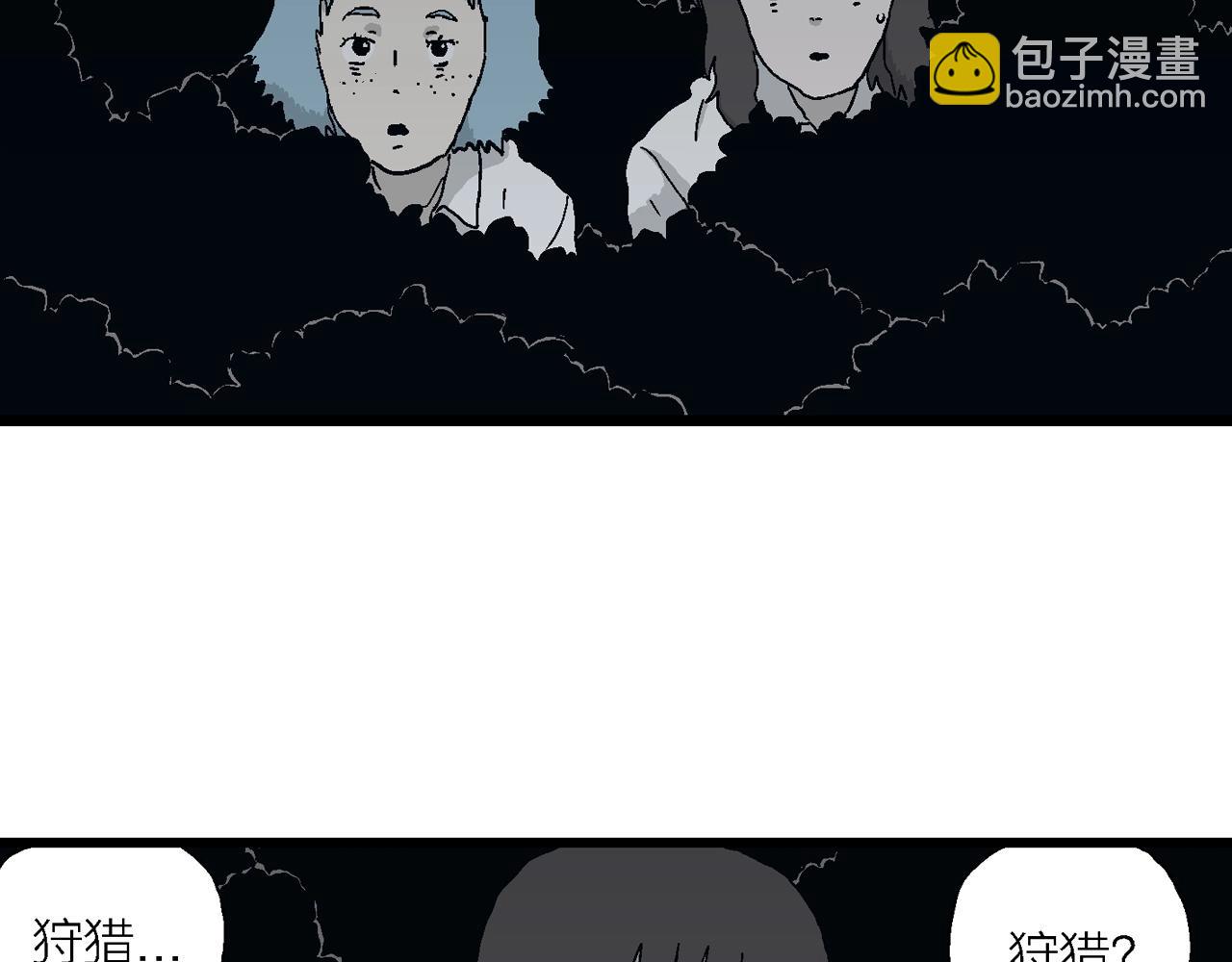 人類進化論 - 第42話 歡笑鎮（三）(3/3) - 4