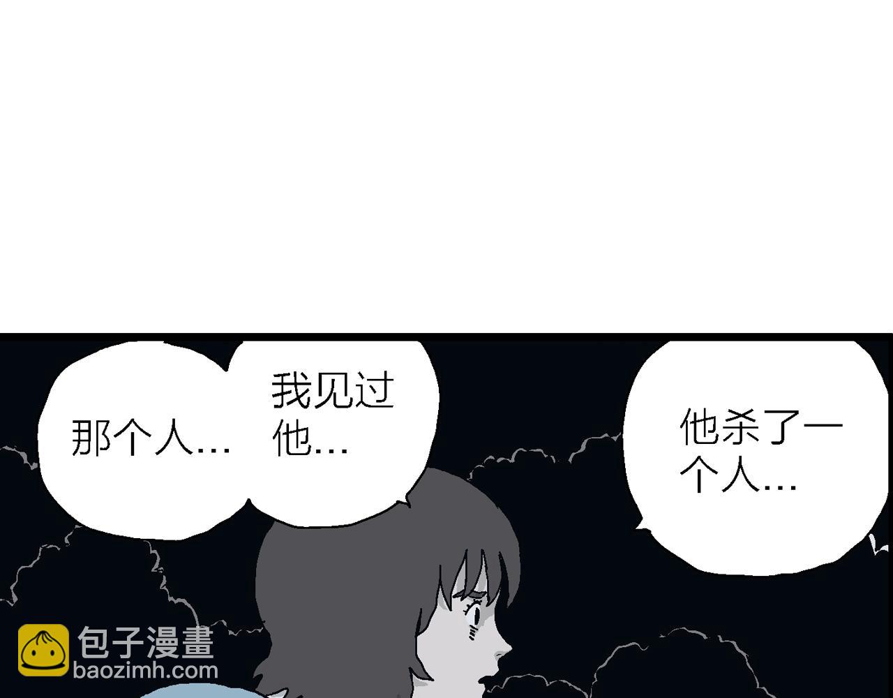 人類進化論 - 第42話 歡笑鎮（三）(3/3) - 3