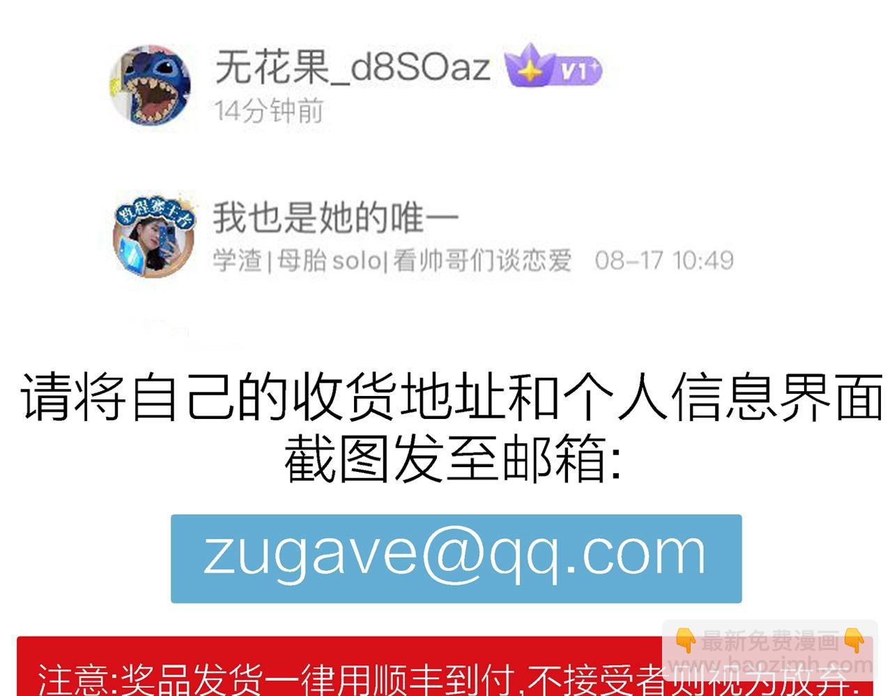 人類進化論 - 第42話 歡笑鎮（三）(3/3) - 4