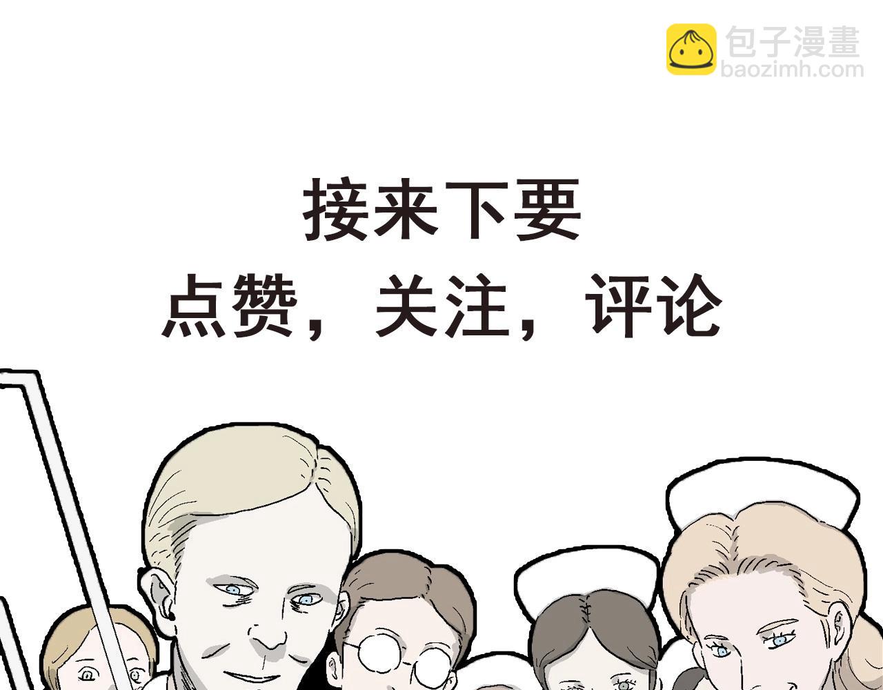 人類進化論 - 第42話 歡笑鎮（三）(3/3) - 1