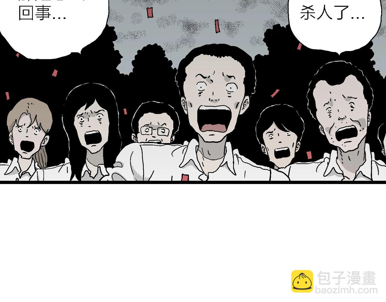 人類進化論 - 第42話 歡笑鎮（三）(1/3) - 7