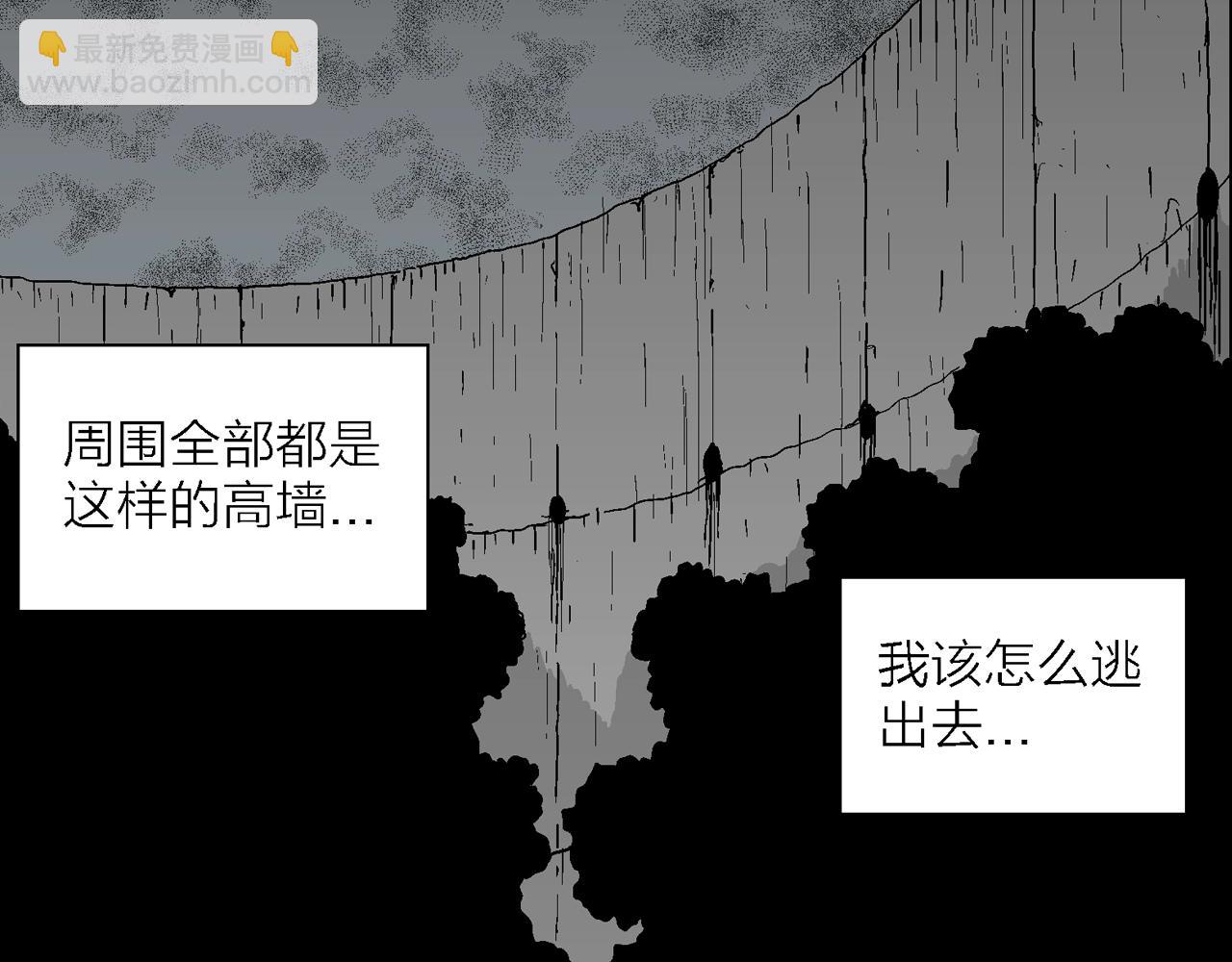 人類進化論 - 第42話 歡笑鎮（三）(1/3) - 2