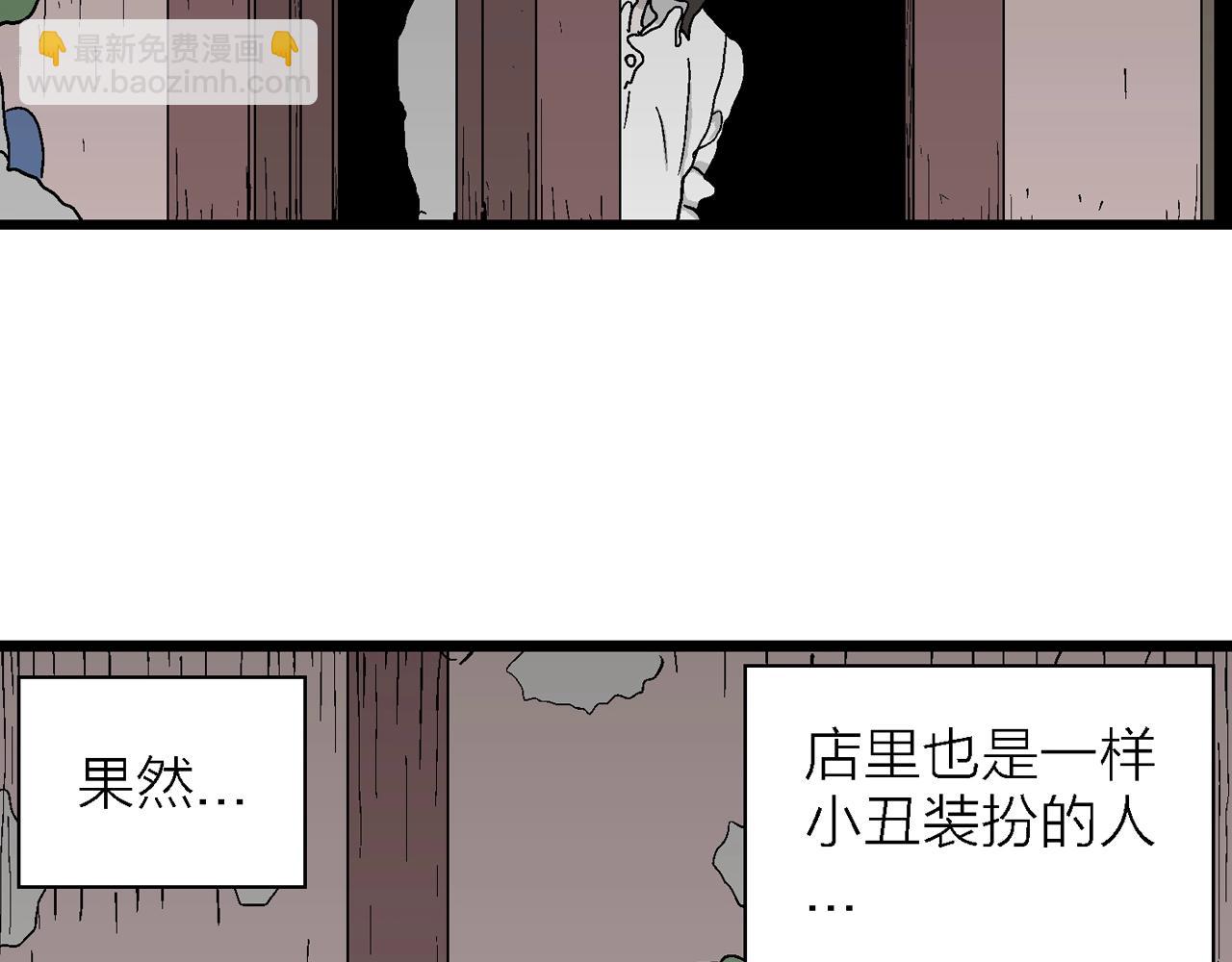 人類進化論 - 第42話 歡笑鎮（三）(2/3) - 6