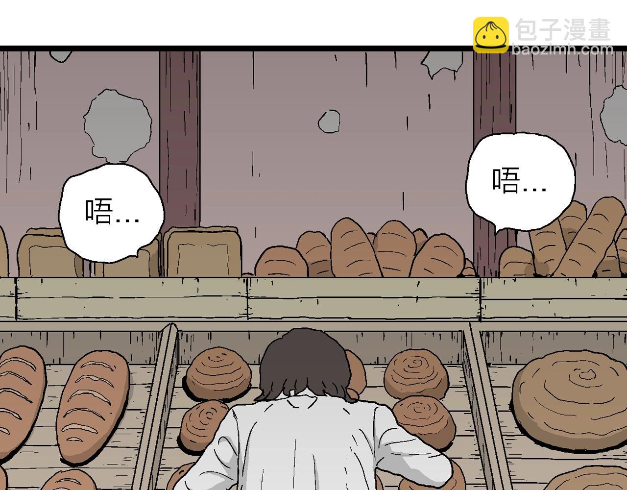 人類進化論 - 第42話 歡笑鎮（三）(2/3) - 4