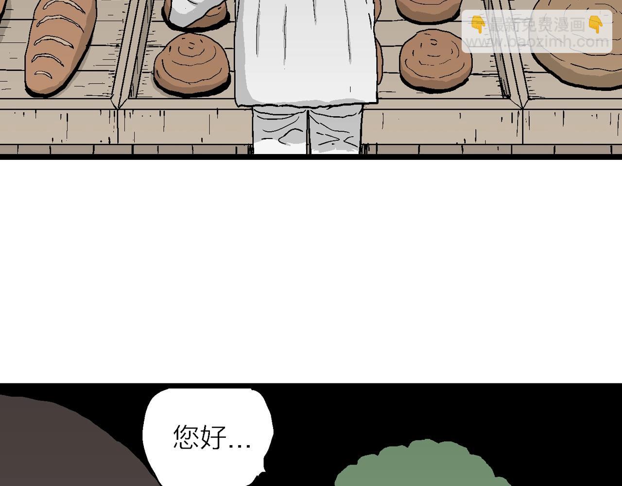 人類進化論 - 第42話 歡笑鎮（三）(2/3) - 5