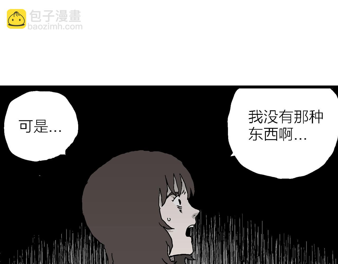 人類進化論 - 第42話 歡笑鎮（三）(2/3) - 3