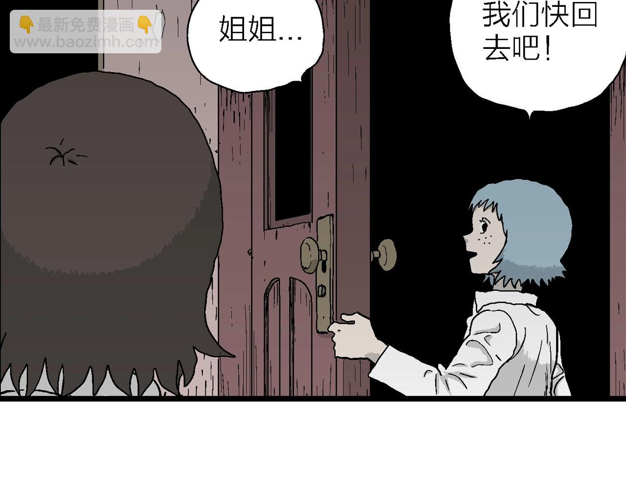 人類進化論 - 第42話 歡笑鎮（三）(2/3) - 7