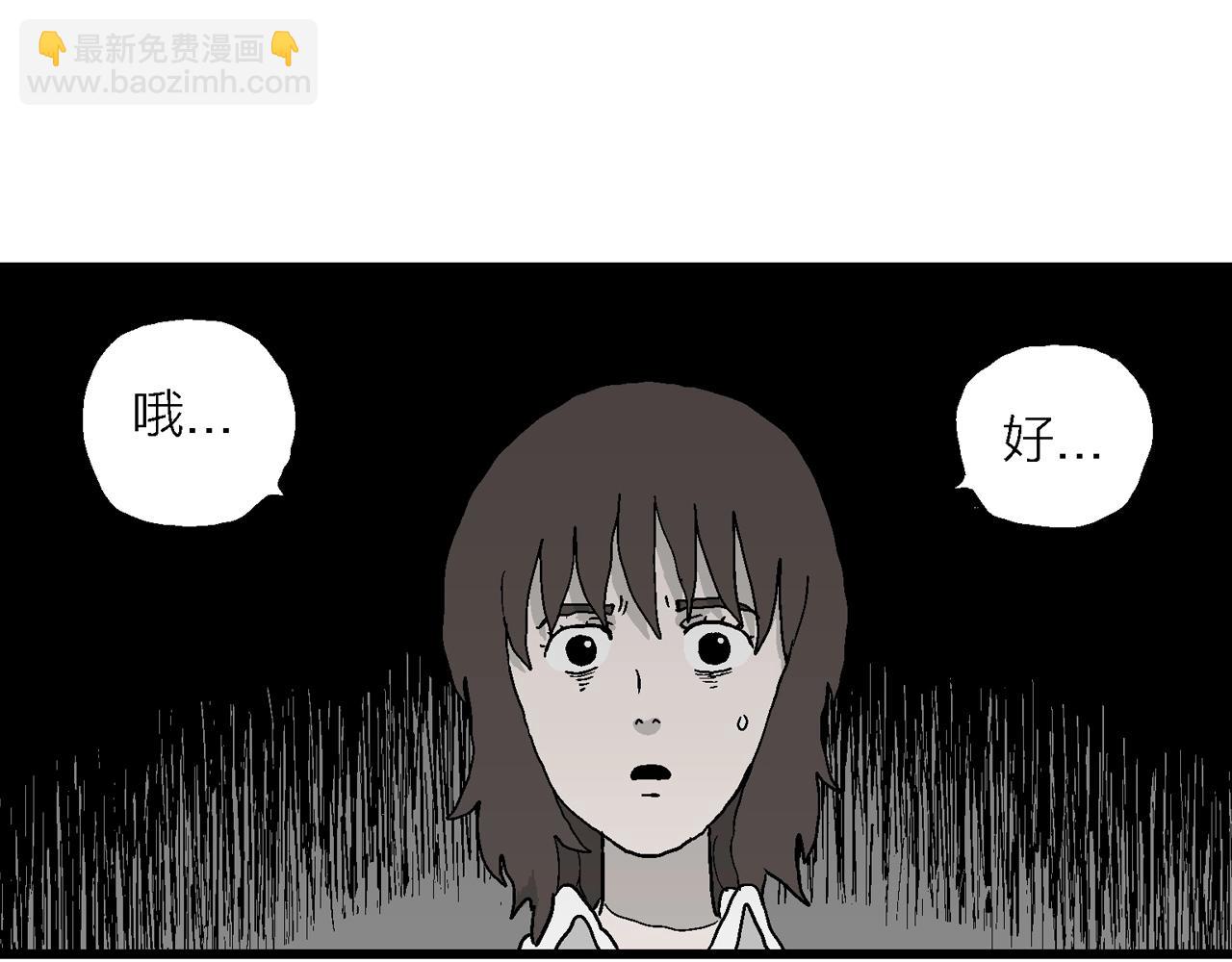 人類進化論 - 第42話 歡笑鎮（三）(2/3) - 8