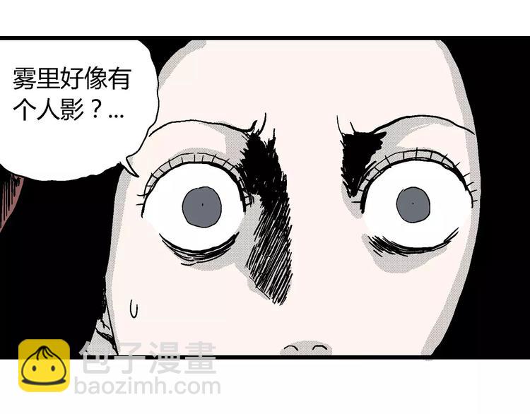 人類進化論 - 第16話 迷霧島（三）(3/3) - 1