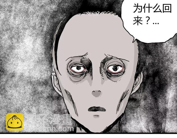 人類進化論 - 第16話 迷霧島（三）(3/3) - 7