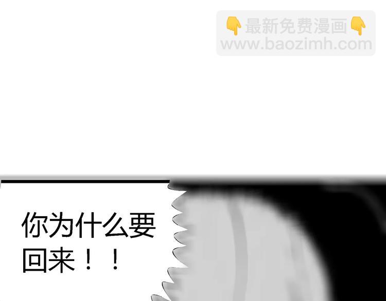 人類進化論 - 第16話 迷霧島（三）(3/3) - 8