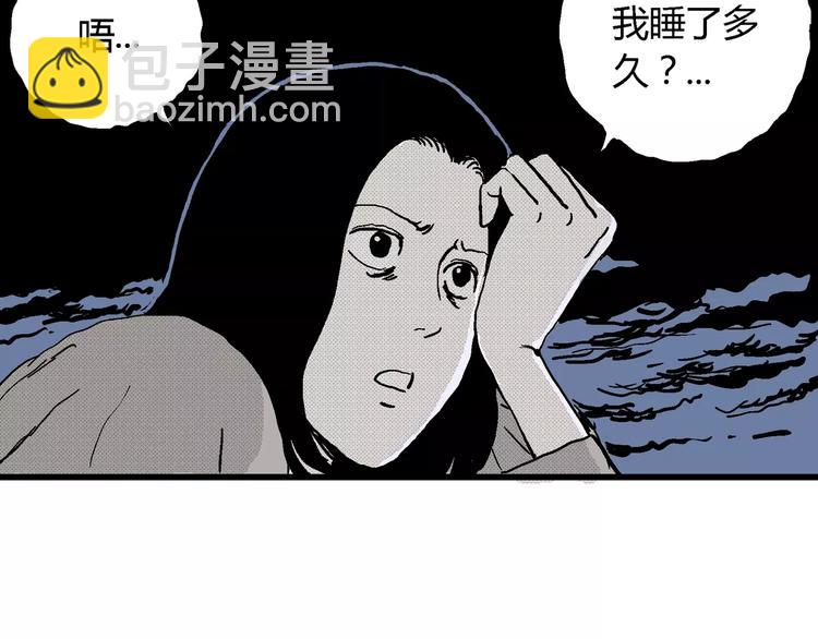 人類進化論 - 第16話 迷霧島（三）(3/3) - 7