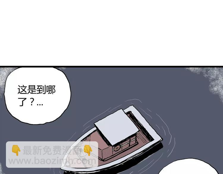 人類進化論 - 第16話 迷霧島（三）(3/3) - 8