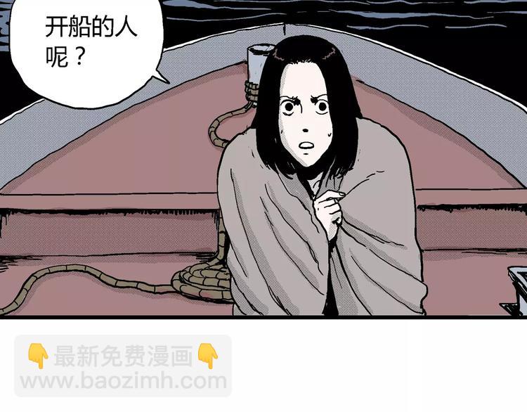 人類進化論 - 第16話 迷霧島（三）(3/3) - 2