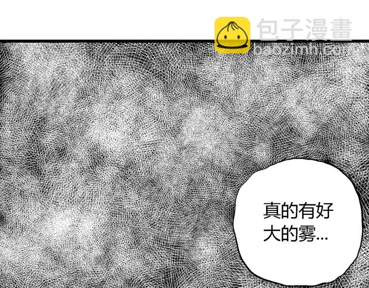 人類進化論 - 第16話 迷霧島（三）(3/3) - 7