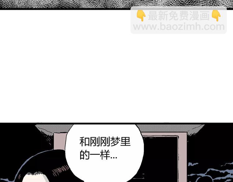 人類進化論 - 第16話 迷霧島（三）(3/3) - 8