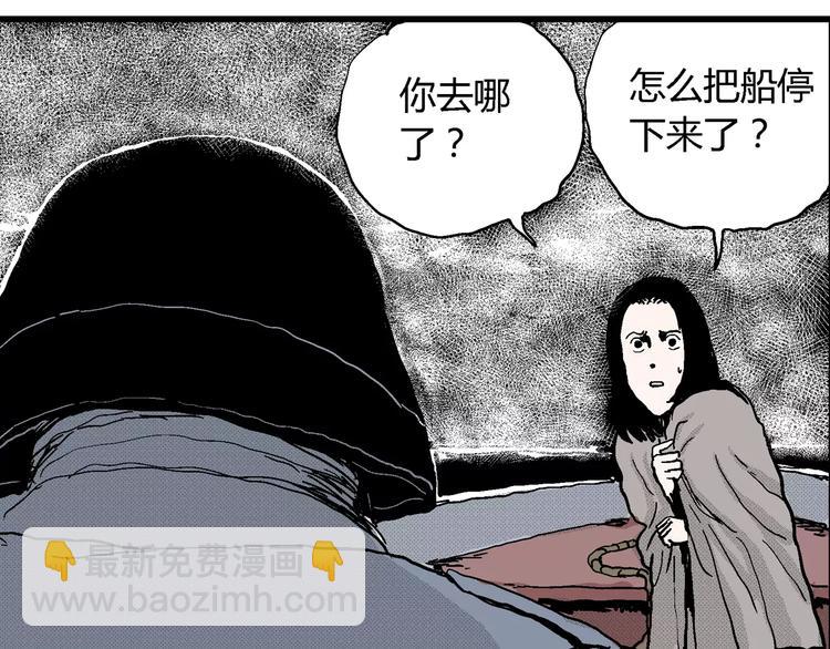 人類進化論 - 第16話 迷霧島（三）(3/3) - 5