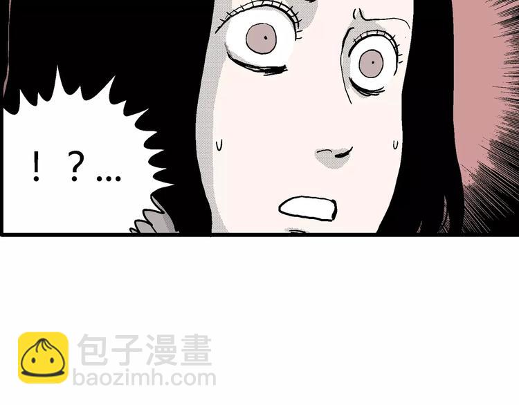 人類進化論 - 第16話 迷霧島（三）(3/3) - 5