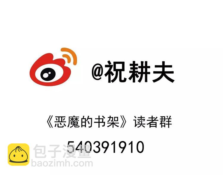 人類進化論 - 第16話 迷霧島（三）(3/3) - 8