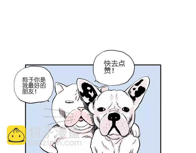 人類進化論 - 第16話 迷霧島（三）(3/3) - 1