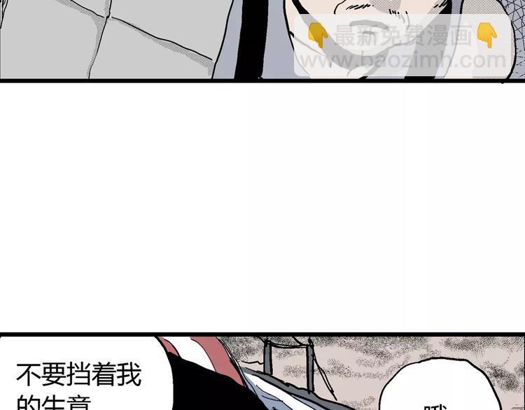 人類進化論 - 第16話 迷霧島（三）(1/3) - 4