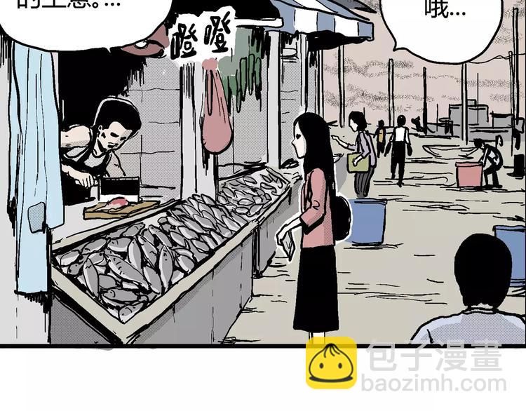 人類進化論 - 第16話 迷霧島（三）(1/3) - 5