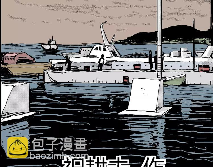 人類進化論 - 第16話 迷霧島（三）(1/3) - 8