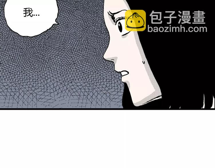 人類進化論 - 第16話 迷霧島（三）(2/3) - 7