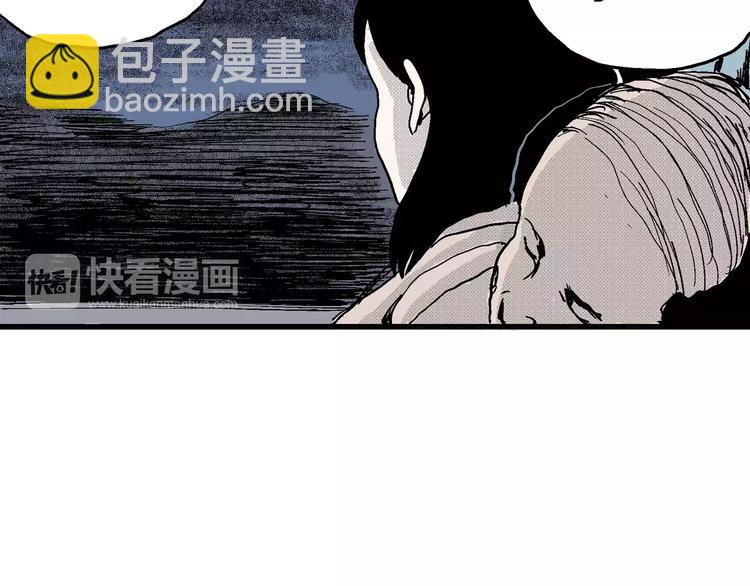 人類進化論 - 第16話 迷霧島（三）(1/3) - 7