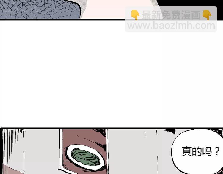 人類進化論 - 第16話 迷霧島（三）(2/3) - 1