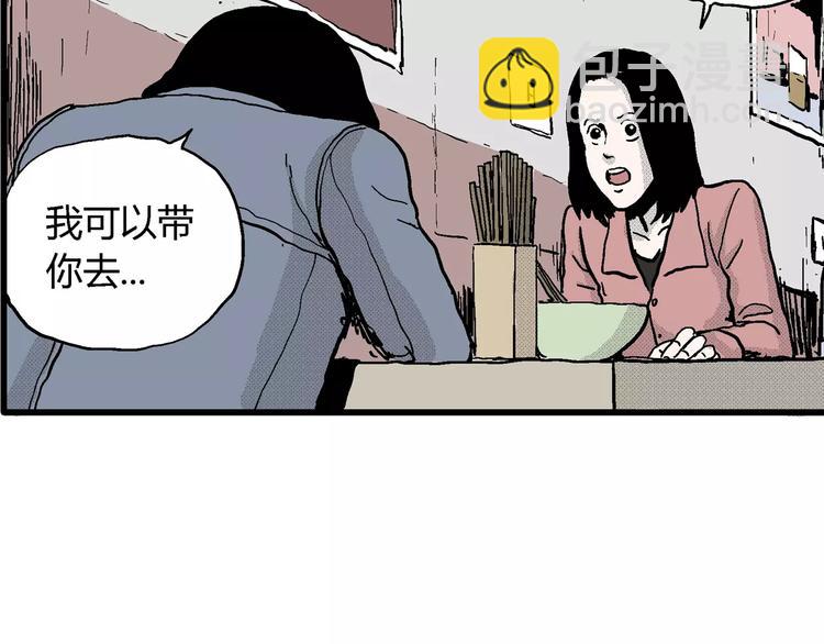 人類進化論 - 第16話 迷霧島（三）(2/3) - 2