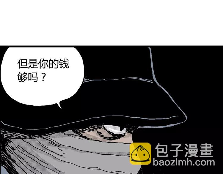 人類進化論 - 第16話 迷霧島（三）(2/3) - 3