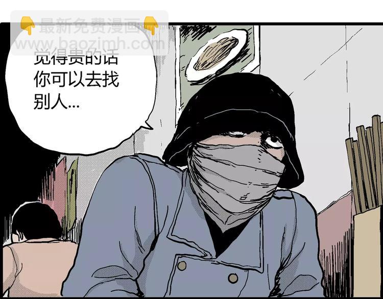 人類進化論 - 第16話 迷霧島（三）(2/3) - 1