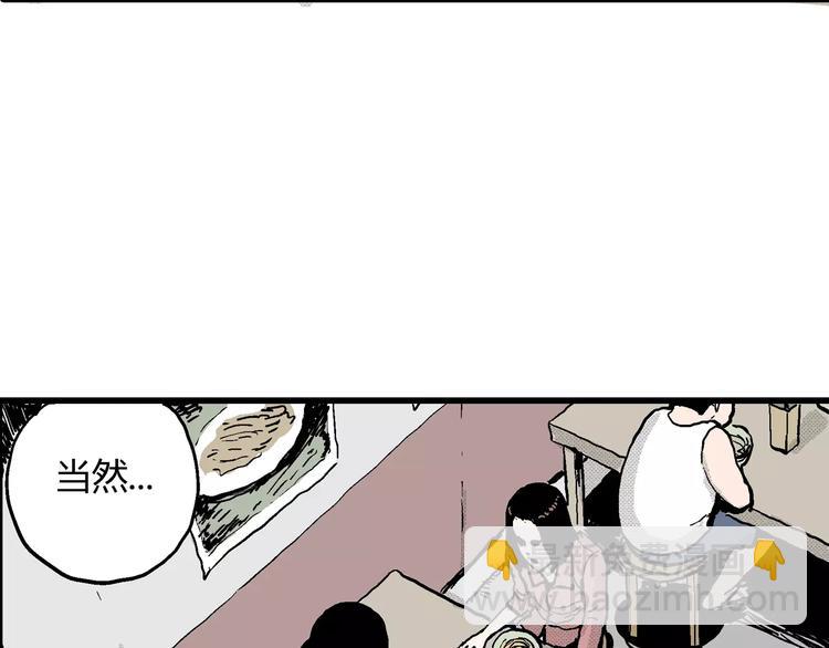 人類進化論 - 第16話 迷霧島（三）(2/3) - 2