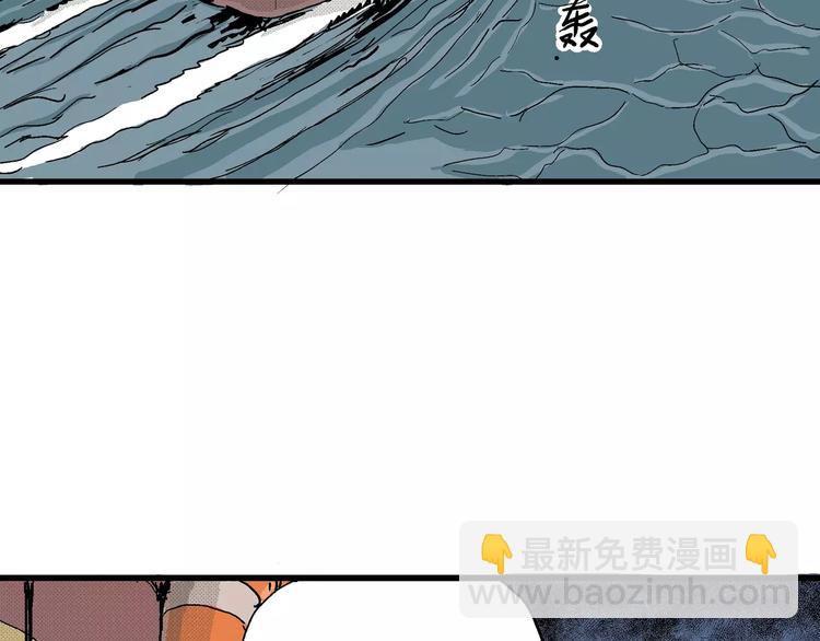 人類進化論 - 第16話 迷霧島（三）(2/3) - 5