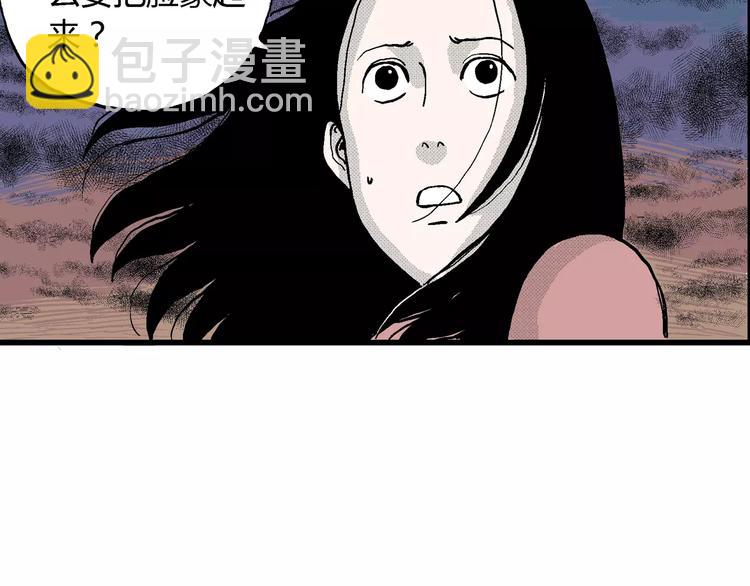 人類進化論 - 第16話 迷霧島（三）(2/3) - 1