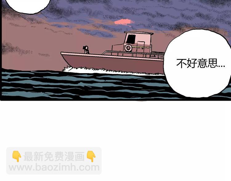 人類進化論 - 第16話 迷霧島（三）(2/3) - 4