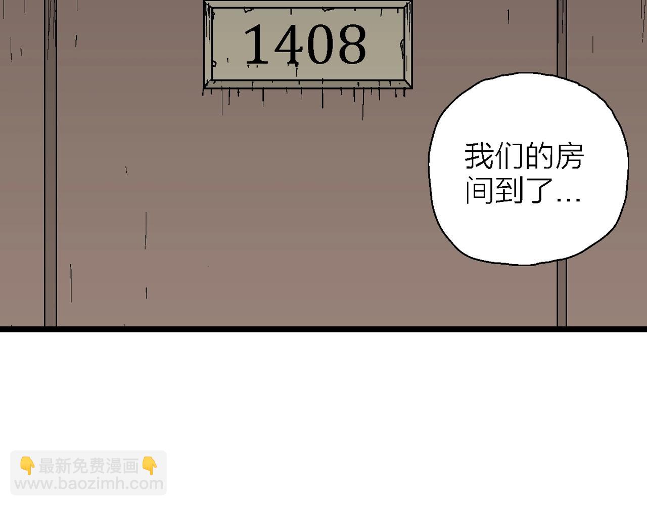 人類進化論 - 第44話 歡笑鎮（五）(1/3) - 2