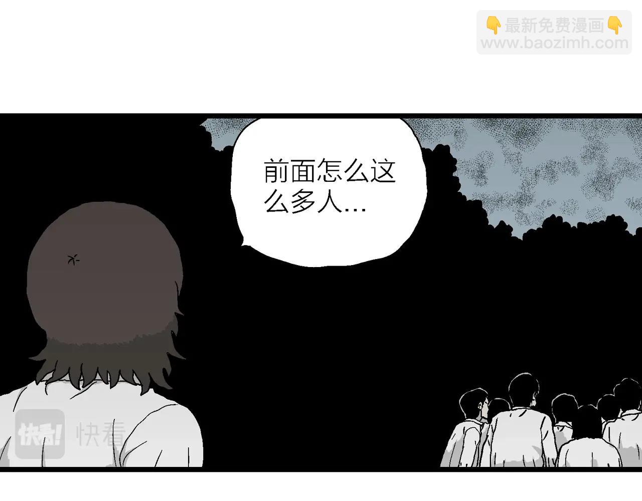 人類進化論 - 第44話 歡笑鎮（五）(3/3) - 5