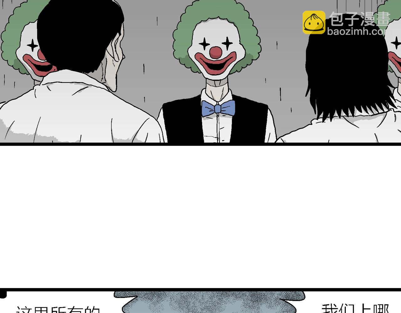 人類進化論 - 第44話 歡笑鎮（五）(3/3) - 3