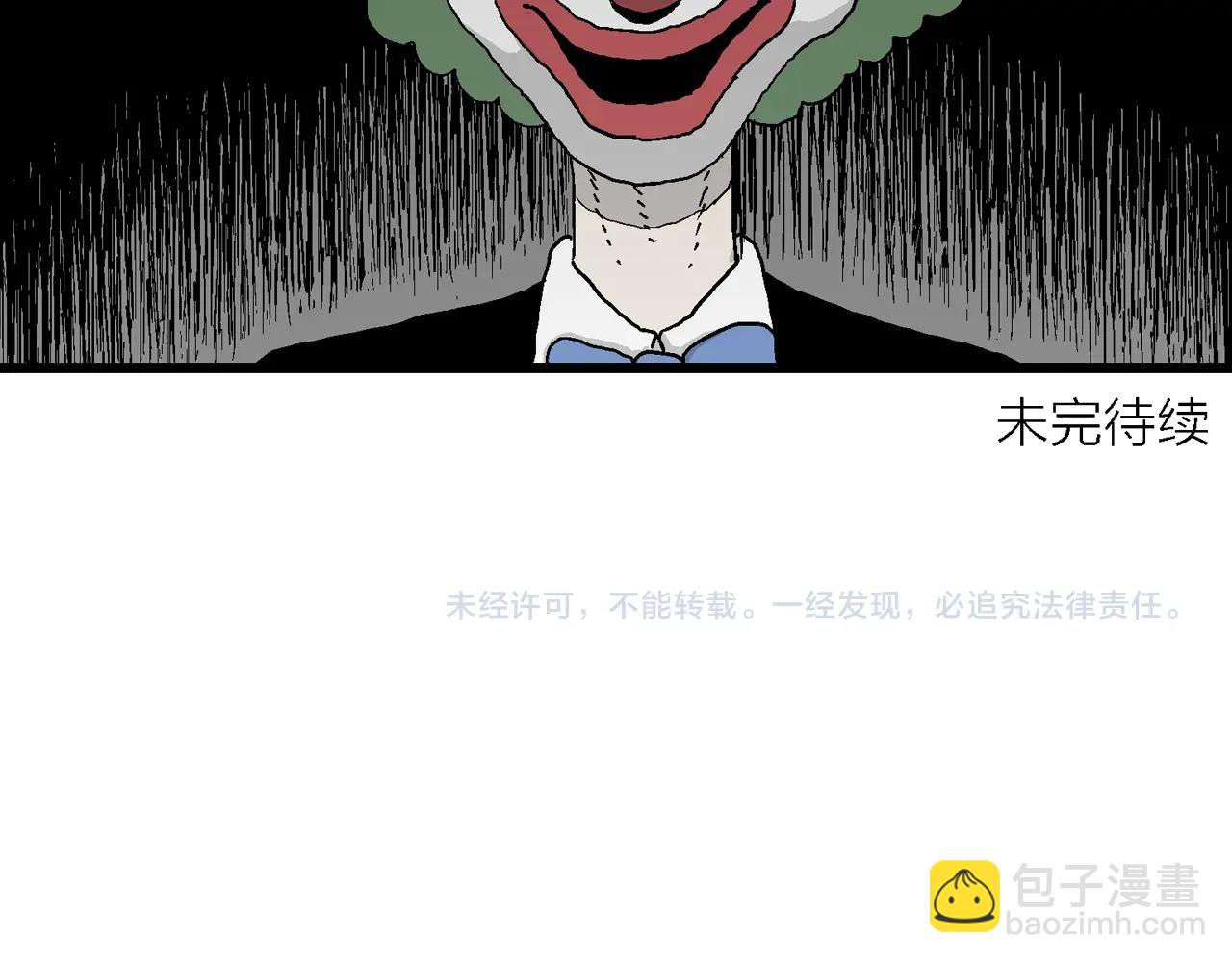 人類進化論 - 第44話 歡笑鎮（五）(3/3) - 2