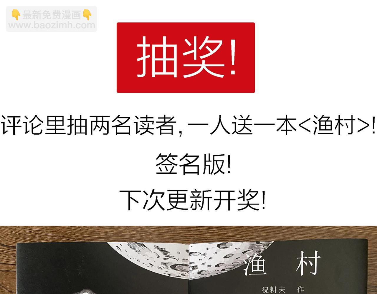 人類進化論 - 第44話 歡笑鎮（五）(3/3) - 4